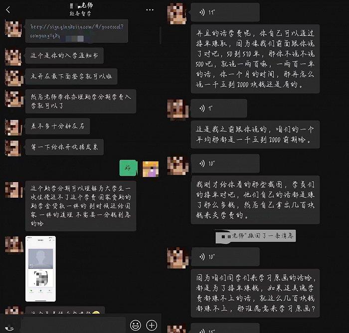 在校学生被教育机构诱导贷款，频陷培训贷风波的海尔消金、湖北消金要为此买单吗？