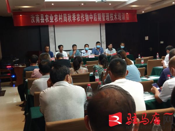 汝南县农业农村局举办秋作物中后期管理技术培训班