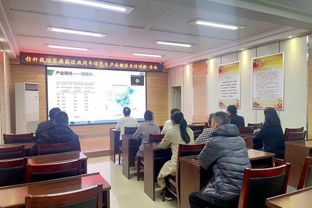 秸秆栽培草腐菌设施周年绿色生产关键技术网络培训班在济南举办