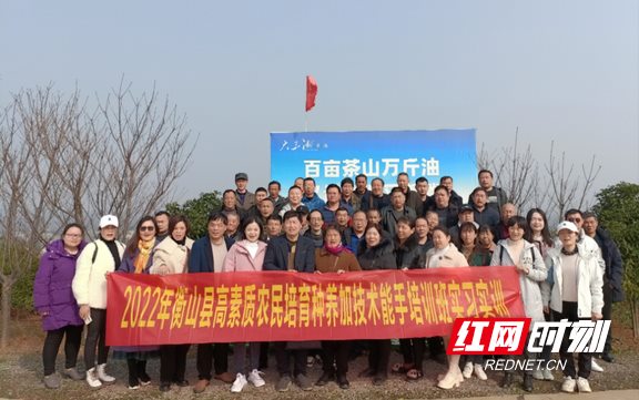 衡山县农广校2022年高素质农民种养加培训班开展外出实习实训