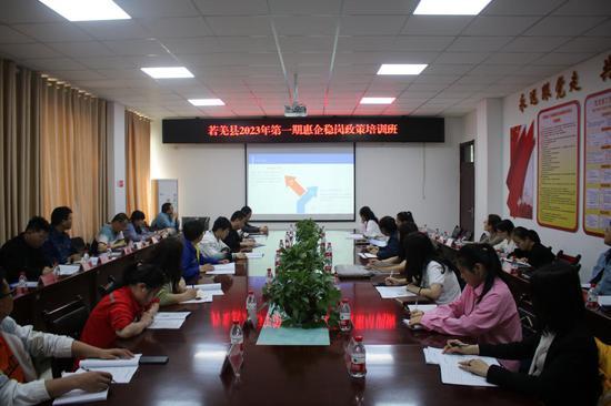 惠企政策培训 助力企业发展