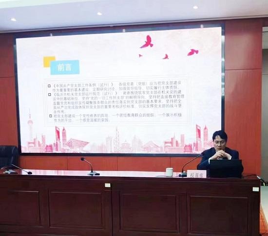 临沂市行政审批服务局组织开展2023年第一期党务干部培训班
