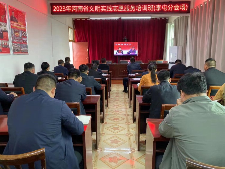 2023年首期河南省文明实践志愿服务培训开班