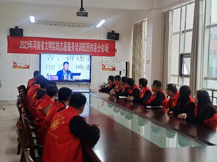 2023年首期河南省文明实践志愿服务培训开班