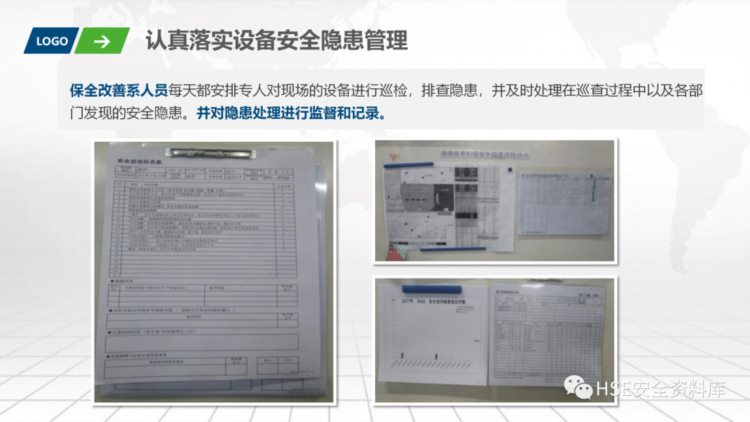 PPT | 「课件」班组安全生产化培训（74页）