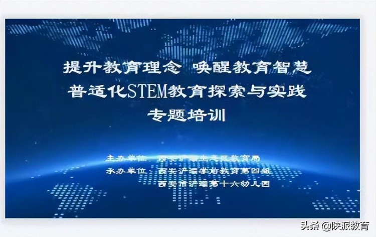 提升教育理念 唤醒教育智慧普适化——STEM教育探索与实践专题培训