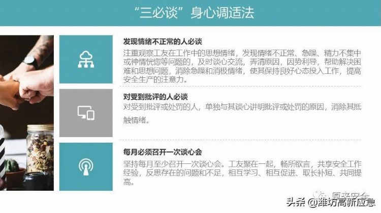 【PPT】班组安全生产管理基础培训课程