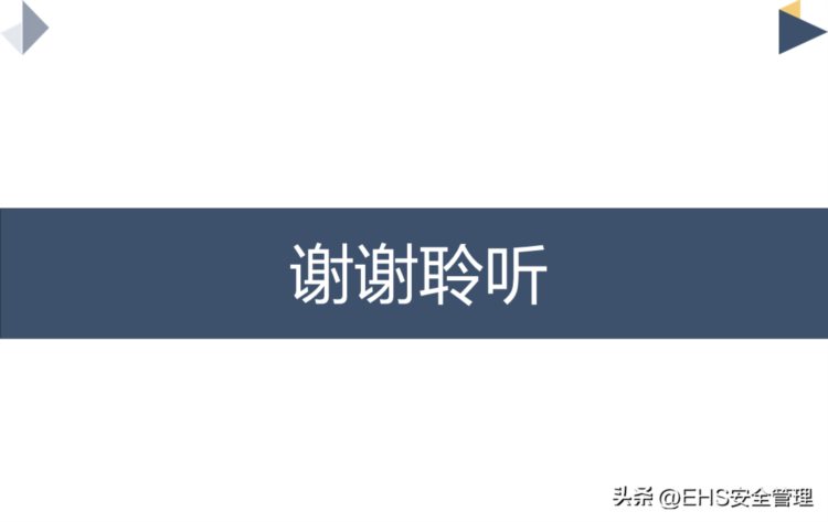 230418-安全事故三不伤害及四不放过培训教案