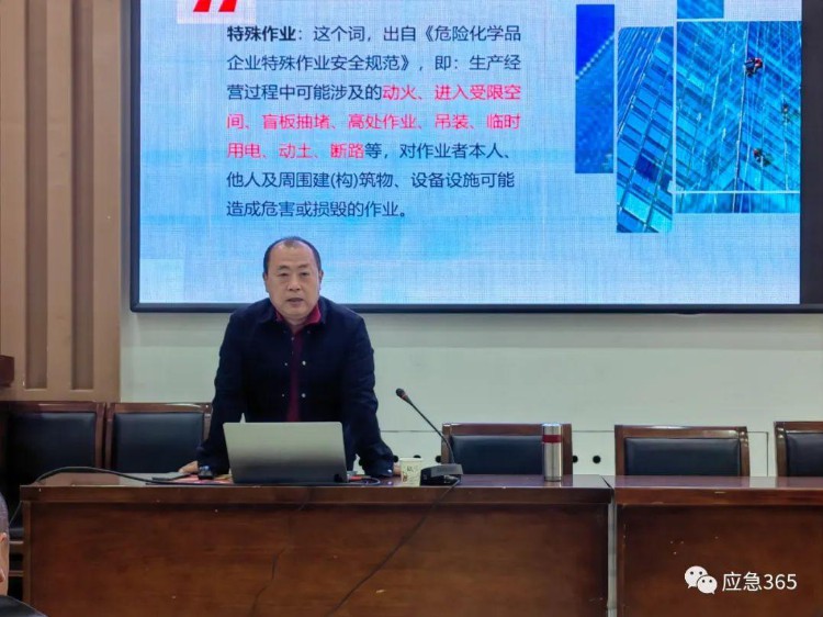 渭南市举办工业企业安全生产业务知识培训