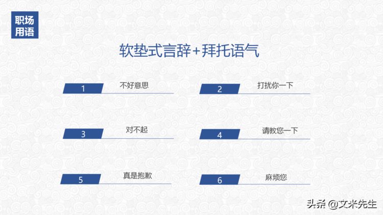 礼仪是一个人安身立命之本，35页最新版实用礼仪培训手册PPT