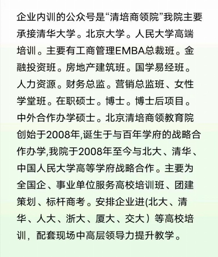 企业定制内训课程业务流程介绍