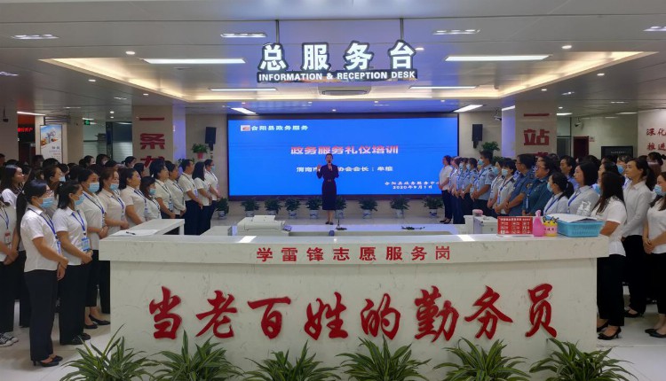 合阳县政务服务中心组织开展文明礼仪培训活动