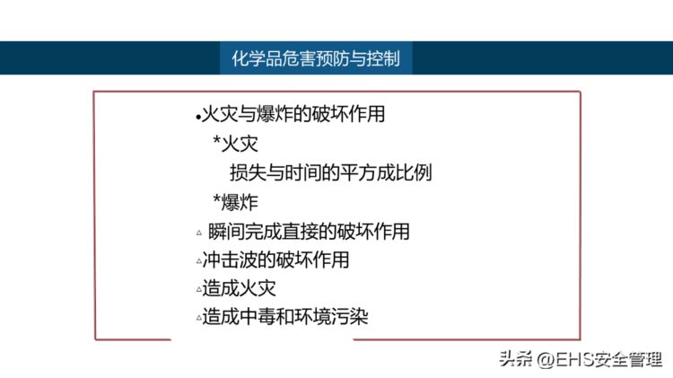 230403-2023企业员工应急培训