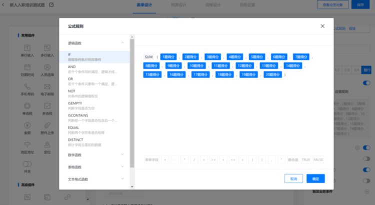 复杂场景：大型企业用得帆云建立员工培训体系，轻松实现对内赋能