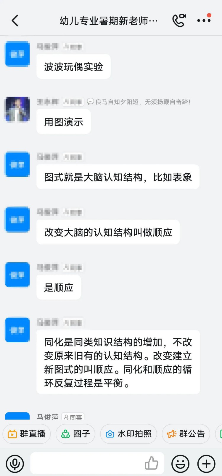 教学相长 静待花开——打造前程集团前程学院开展教师专业技术培训