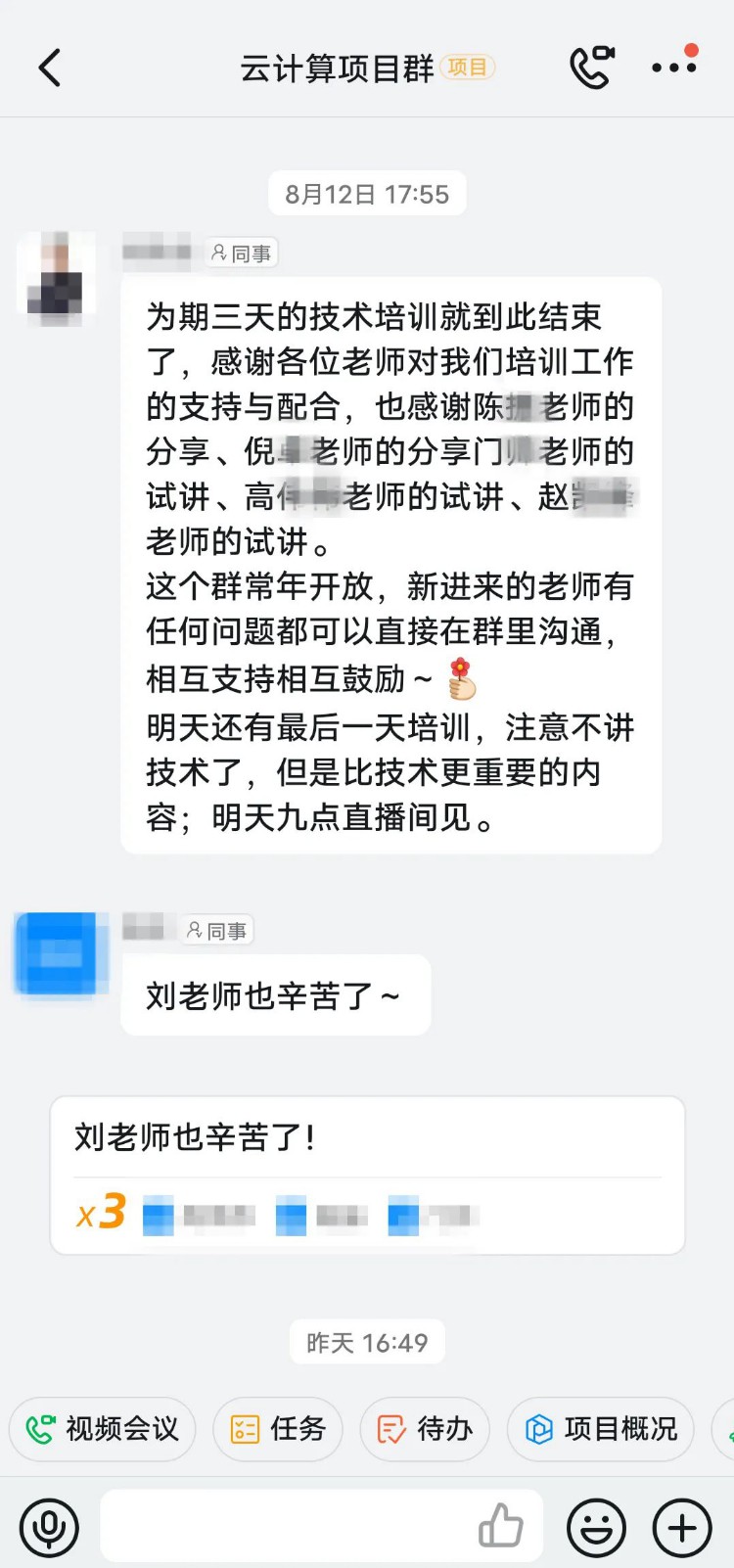 教学相长 静待花开——打造前程集团前程学院开展教师专业技术培训