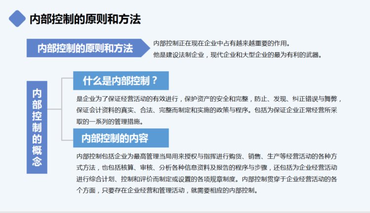 怪不得总监年薪13万，看看他做的财务培训，就明白了