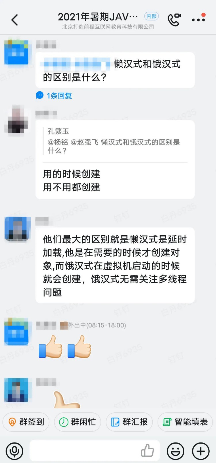 教学相长 静待花开——打造前程集团前程学院开展教师专业技术培训