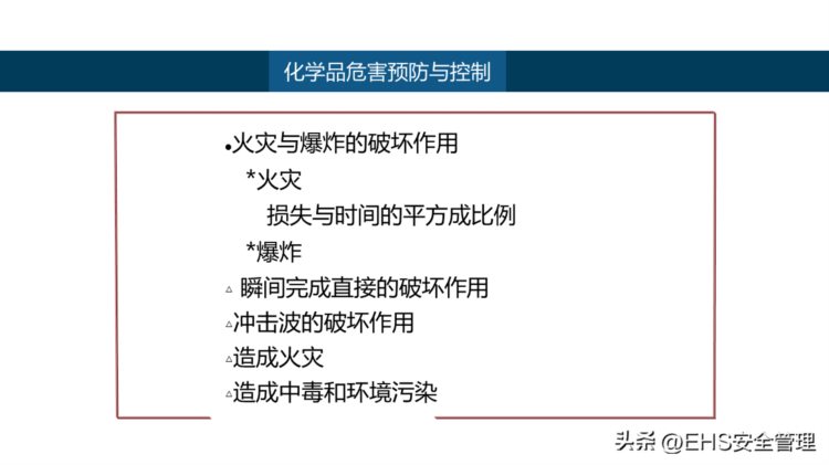 230403-2023企业员工应急培训