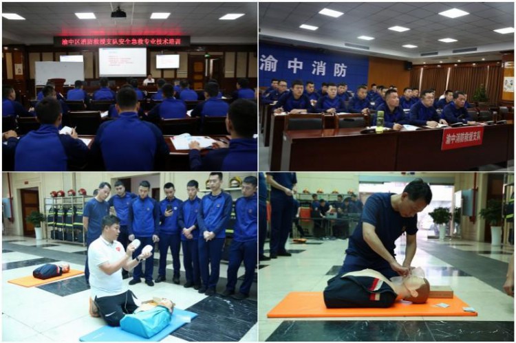 渝中消防组织开展安全急救专业技术培训及认证