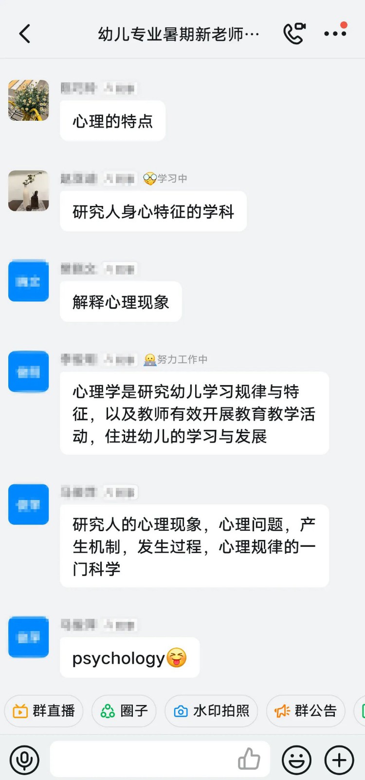 教学相长 静待花开——打造前程集团前程学院开展教师专业技术培训