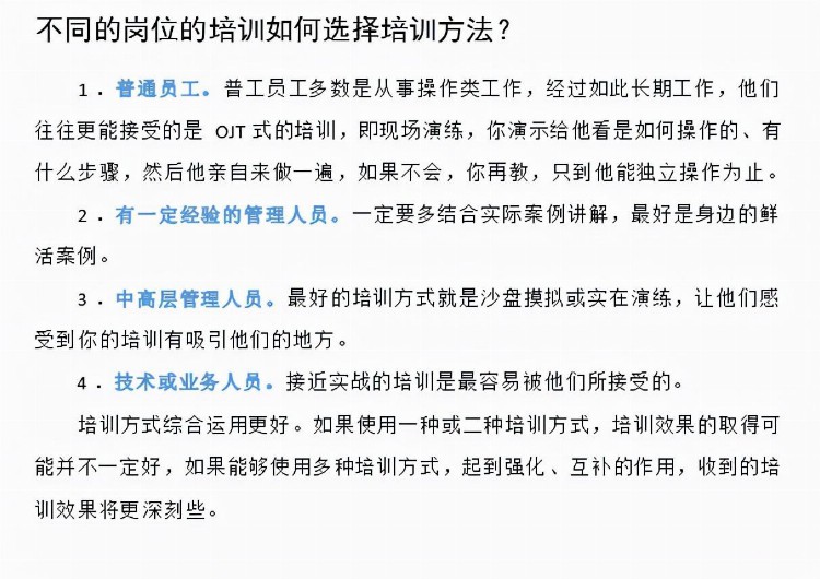 员工培训的主内容和意义，全套培训计划方案设计模板