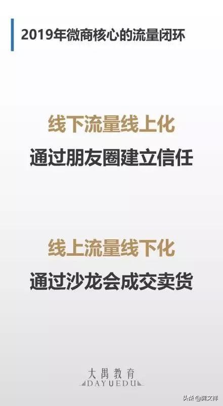 如何打造具有超强战斗力的运营体系和培训体系