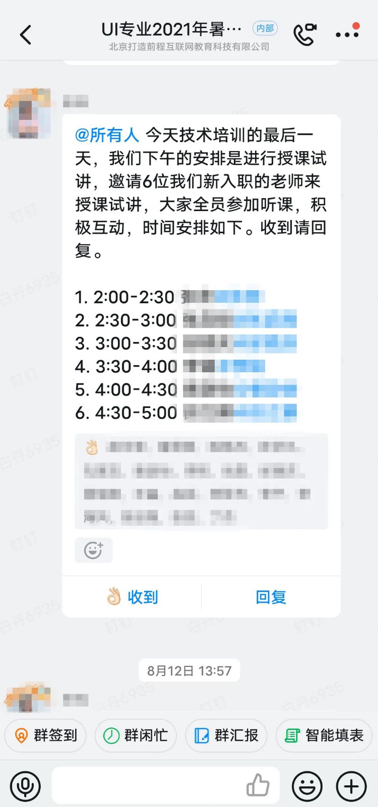 教学相长 静待花开——打造前程集团前程学院开展教师专业技术培训