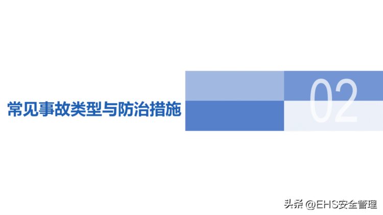 230403-2023企业员工应急培训