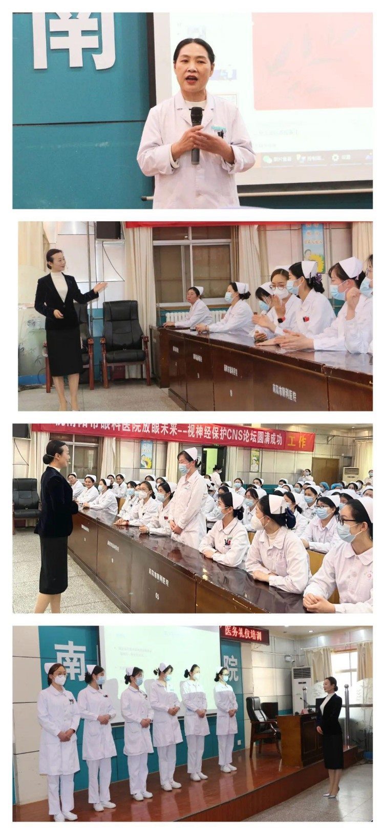 习美学礼仪 展天使风采——南阳市眼科医院举办医务服务礼仪培训活动