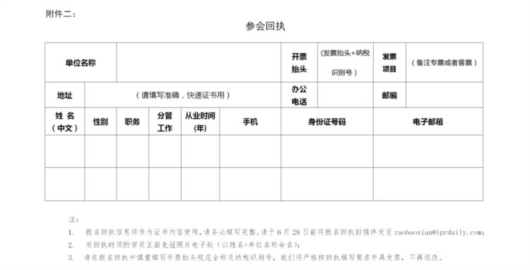 报名！2022年国际技术经理人培训班「广州站」来了