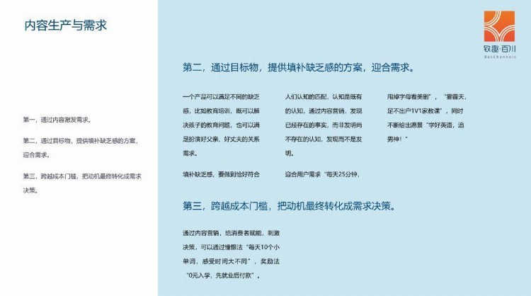 2019年教培行业获客策略白皮书