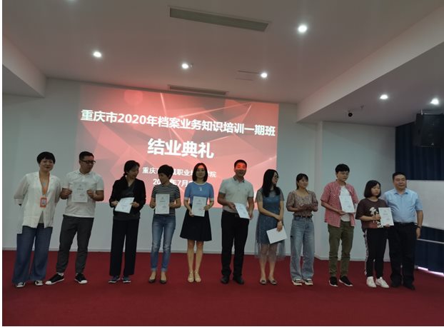 重庆社会培训机构首尝专业技术人员继续教育 档案专业培训有了新去处