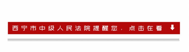 提升应用水平 提高庭审质效 -----西宁中院组织书记员进行智慧庭审系统再培训