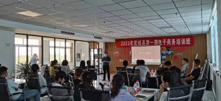 2022年武城县第一期电子商务培训班成功举办