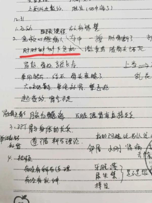 这些“掏心窝”的话，竟然来自诈骗团伙员工的培训记录本