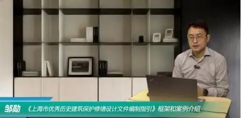 “2022年上海市优秀历史建筑保护管理和技术人员培训”顺利举办