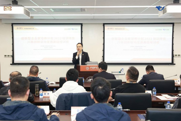 川商创新驱动发展高级培训班在上海开讲