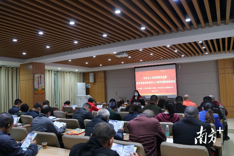 梅州兴宁举行人才政策宣讲会暨机关事业单位技术工人晋升技能等级培训活动