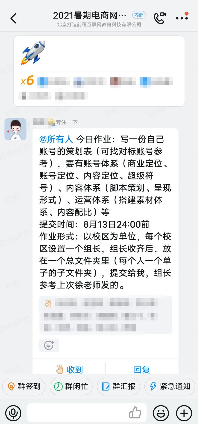 教学相长 静待花开——打造前程集团前程学院开展教师专业技术培训