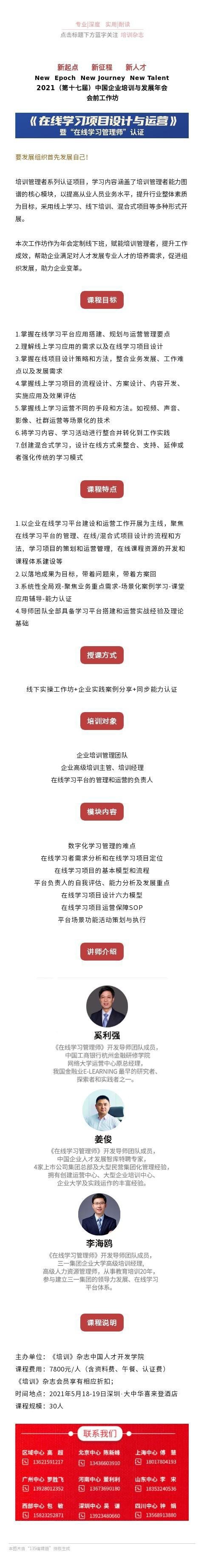 搞不定在线学习项目？你需要这份私人订制的学习计划