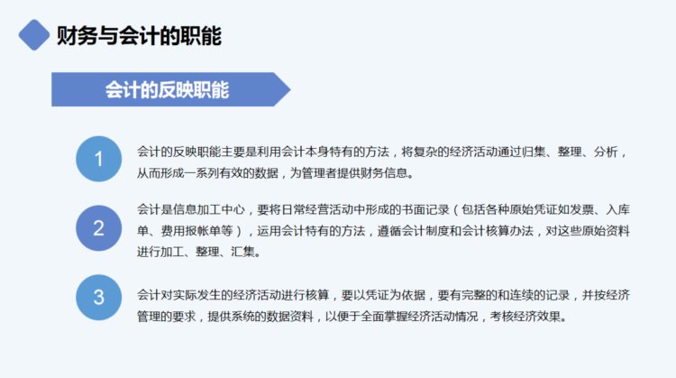 怪不得总监年薪13万，看看他做的财务培训，就明白了