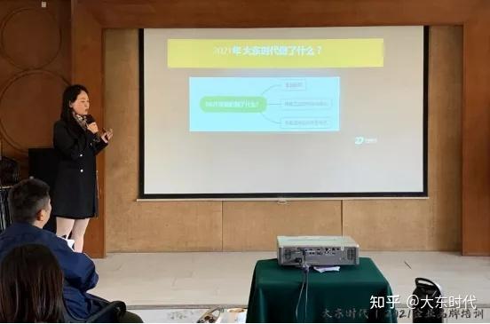 大东时代 | 2021企业品牌培训 正式开班