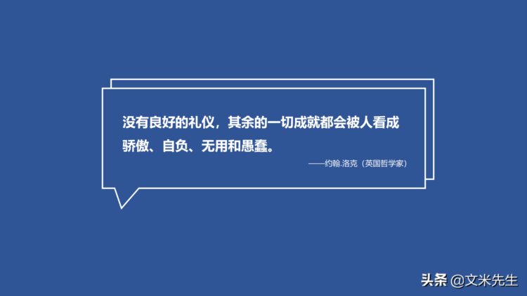 礼仪是一个人安身立命之本，35页最新版实用礼仪培训手册PPT