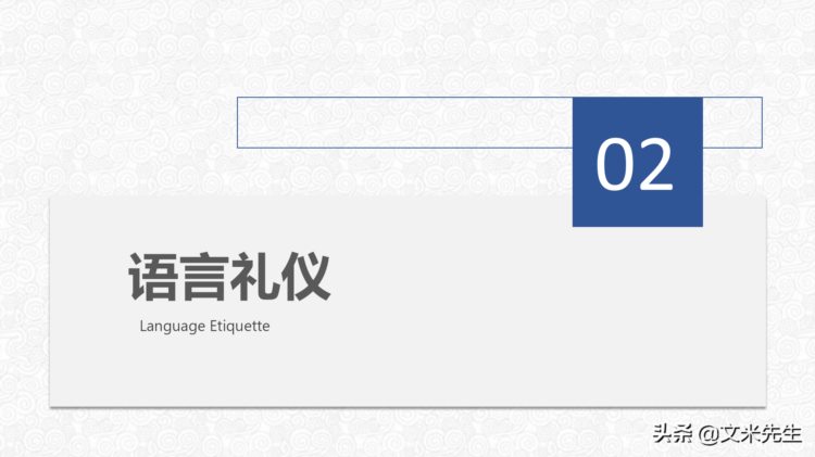 礼仪是一个人安身立命之本，35页最新版实用礼仪培训手册PPT