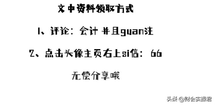 原来大公司都是这样做财务报销培训的，长见识了