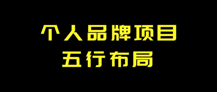 邓先利：个人品牌打造师，看95后小伙，如何颠覆个人品牌培训市场