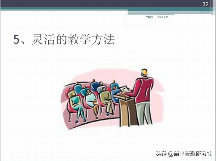 企业内训师培训课程实操方法技巧（推荐收藏备用）