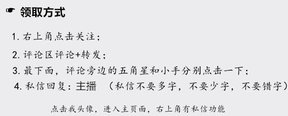 直播培训公司全套运营方案和直播入门教程免费送，小白也轻松上手