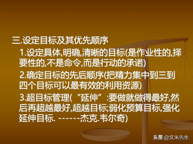 111页完整版，MTP中层干部管理技能发展训练，系统完整专业